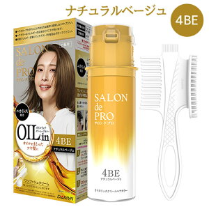 �������� �I�C�����b�`�N���[���w�A�J���[ 4BE �i�`�������x�[�W�� �����v�b�V�� �T�����h�v��(SALON de PRO) �_����(DARIYA)