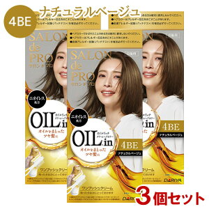 �������� �I�C�����b�`�N���[���w�A�J���[×3�Z�b�g 4BE �i�`�������x�[�W�� �����v�b�V�� �T�����h�v��(SALON de PRO) �_����(DARIYA)�y������(�k�C������)�z
