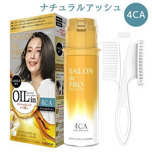 �������� �I�C�����b�`�N���[���w�A�J���[ 4CA �i�`�������A�b�V�� �����v�b�V�� �T�����h�v��(SALON de PRO) �_����(DARIYA)
