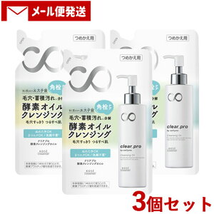 \teB NAv yfNWOIC l֗p 160ml×3Zbg ߂ lߑւ clear pro softymo R[Z[RX|[g(KOSE COSMEPORT) y[֑z