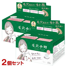 クリアターン まいにち毛穴小町マスク 30枚入(ボックス付き)×2個セット シートパック シートマスク CLEARTURN コーセーコスメポート(KOSE COSMEPORT)【送料込(北海道除く)】