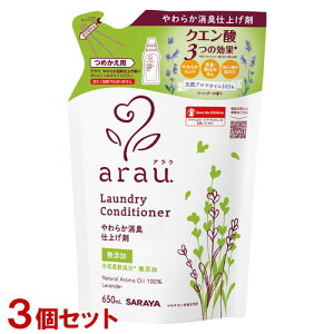 アラウ 無添加 やわらか消臭仕上げ剤 詰替用 650ml×3個セット クエン酸の力で柔軟・消臭・黄ばみ防止 arau. サラヤ(SARAYA)【送料込(北海道除く)】