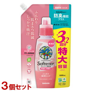 ヤシノミ洗剤 柔軟剤 詰替用 特大容量 1500ml×3個セット 植物由来成分で防臭機能プラス 無添加 無香料 無着色 YASHINOMI サラヤ(SARAYA)【送料込(北海道除く)】【今だけ限定セール】
