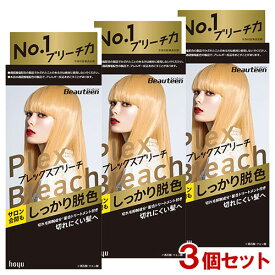 【3個セット】 ビューティーン(Beauteen) プレックスブリーチ ホーユー(hoyu) 医薬部外品 【送料込】 脱色 金髪 前処理 ダメージケア