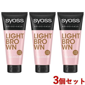 �T�C�I�X(syoss) �J���[�g���[�g�����g ���C�g�u���E�� 180g×3�Z�b�g �w���P��(Henkel)�y������(�k�C������)�z