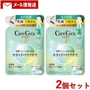 PAZAP ێs oAt ߂p 130ml×2Zbg lߑւ l CareCera [g(ROHTO)y[֑z
