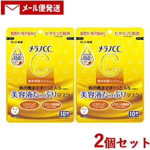 mCC W΍ }XN vX 10×2Zbg et r^~C V[g}XN pbN MELANO CC [g(ROHTO)y[֑z