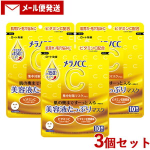 mCC W΍ }XN vX 10×3Zbg et r^~C V[g}XN pbN MELANO CC [g(ROHTO)y[֑z