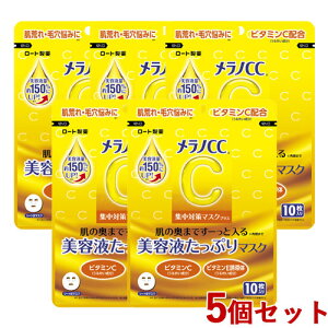 mCC W΍ }XN vX 10×5Zbg et r^~C V[g}XN pbN MELANO CC [g(ROHTO)y(kC)z