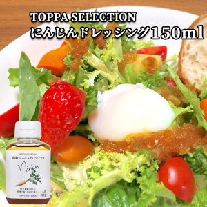 ���炲���l�Q �ɂ񂶂�h���b�V���O 150ml �T���_ ������ TOPPA SELECTION �g�b�p�\�[�X�W���p��