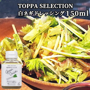 啪YlMgp lMhbVO 150ml T_  ˂ K TOPPA SELECTION gbp\[XWp