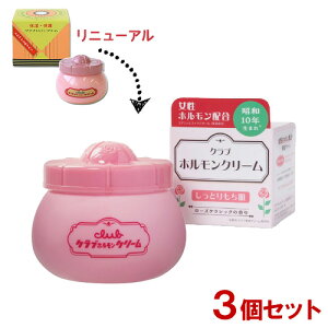Nu zN[ [YNVbN̍ 60g×3Zbg ێN[ club HORMONE Cream NuRX`bNX(CLUBcosmetics)y(kC)z
