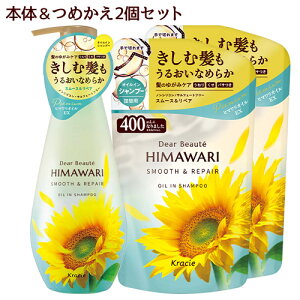 fBA{[e HIMAWARI(q}) ICCVv[ X[XyA { 500ml{l֗p 400ml×2 Ђ܂ NVG(Kracie)y(kC)z