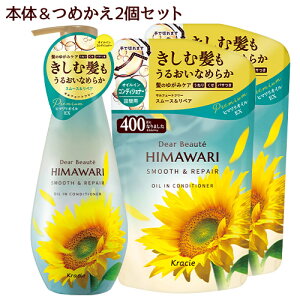 fBA{[e HIMAWARI(q}) ICCRfBVi[ X[XyA { 500g{l֗p 400g×2 Ђ܂ NVG(Kracie)y(kC)z