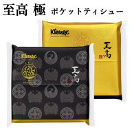 クリネックス ティシュー 至高 極 (きわみ) ポケット 48枚(12組)×2パック Kleenex 日本製紙クレシア(Cre…