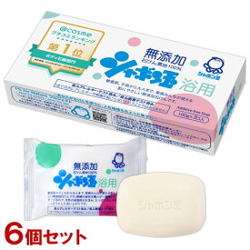 シャボン玉石けん 浴用 無添加石けん 1箱(100g×3個入)×6個 ボディ用 固形せっけん 石鹸 ボディソープ 洗顔 シャンプー【送料込(北海道除く)】