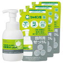 シャボン玉石けん 台所用せっけん 泡タイプ 本体 300ml＋詰替用 275ml×3個 無添加 食器洗い 野菜洗い 台所洗剤 食器用洗剤 低刺激 スポンジ除菌【送料込(北海道除く)】
