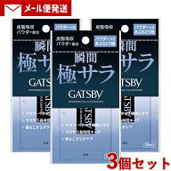 ギャツビー(GATSBY) パウダーつきあぶらとり紙 75枚入×3個セット マンダム(mandom)【メール便送料込】