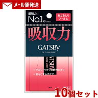 ギャツビー(GATSBY) あぶらとりフィルム 75枚入×10個セット あぶらとり紙 マンダム(mandom)【メール便送…