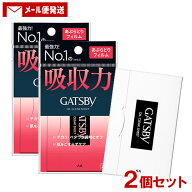 ギャツビー(GATSBY) あぶらとりフィルム 75枚入×2個セット フィルムタイプのあぶらとり紙 マンダム(mand…