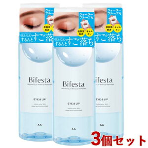 マンダム ビフェスタ うる落ち水クレンジング アイメイクアップリムーバー (部分用クレンジング/保湿液) 145ml×3個セット Bifesta mandom【送料込(北海道除く)】