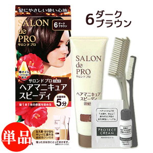 Thv wA}jLA Xs[fB p 6_[NuE SALON de PRO _(DARIYA)yPi(kC)z