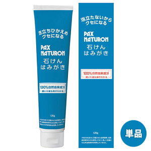 yPiz pbNXi` ΂݂͂ unbJ^Cv 120g z (PAX NATURON) [tbfȂ ᔭA RR]