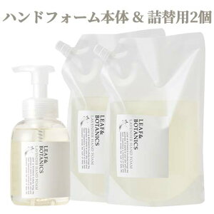 R nhtH[ x_[ [t{^jNX(LEAF&BOTANICS) { 360ml +l֗p 1200ml×2 nh\[v e matsuyamayz