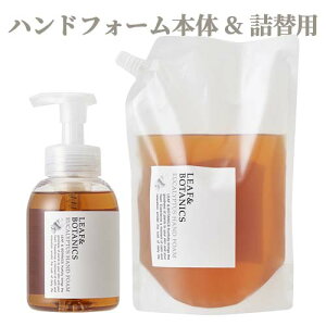 R nhtH[ [J [t{^jNX(LEAF&BOTANICS) { 360ml+l֗p 1200ml nh\[v e matsuyamayz