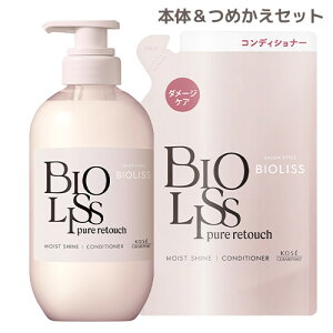 �r�I���X �s���A���^�b�` �ς�Ƃ��� �R���f�B�V���i�[ �_���[�W�P�A �{��480ml���l�֗p340ml�Z�b�g BIOLISS �R�[�Z�[�R�X���|�[�g(KOSE COSMEPORT)�y������(�k�C������)�z