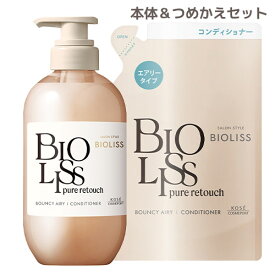ビオリス ピュアレタッチ ぺたふぅわ コンディショナー エアリータイプ 本体480ml＆詰替用340mlセット BIOLISS コーセーコスメポート(KOSE COSMEPORT)【送料込(北海道除く)】