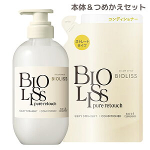 �r�I���X �s���A���^�b�` ���˂����� �R���f�B�V���i�[ �X�g���[�g�^�C�v �{��480ml���l�֗p340ml�Z�b�g BIOLISS �R�[�Z�[�R�X���|�[�g(KOSE COSMEPORT)�y������(�k�C������)�z