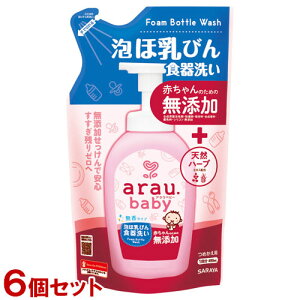 AExr[ Y AٓтH l֗p 450ml×6Zbg ͂ƑfA؂łԂZk arau.baby T(SARAYA)y(kC)zyZ[z