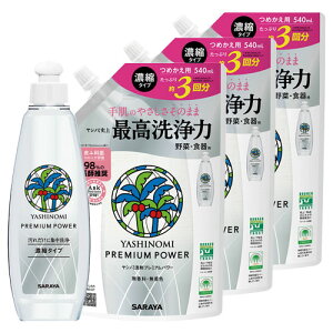Vm~ v~Ap[ ؁EHp Zk^Cv { 200ml{l֗p 540ml×3 YASHINOMI T(SARAYA)y(kC)z