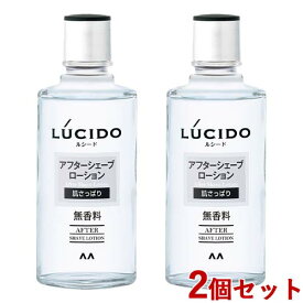 ルシード(LUCIDO) アフターシェーブローション 125ml×2個セット マンダム(mandom)【送料込(北海道除く)】