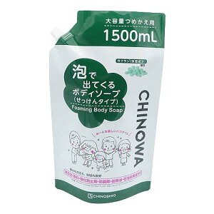 CHINOWA e l֗p AŏoĂ{fB\[v 1500ml Y TNz lߑւ ߂ n̉ ̂ CHINOSHIO