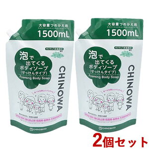 CHINOWA e l֗p AŏoĂ{fB\[v 1500ml×2Zbg Y lߑւ ߂ n̉ ̂ CHINOSHIOy(kC)z