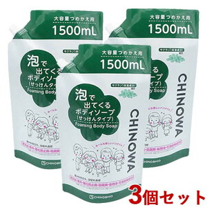 CHINOWA e l֗p AŏoĂ{fB\[v 1500ml×3Zbg Y lߑւ ߂ n̉ ̂ CHINOSHIOy(kC)z