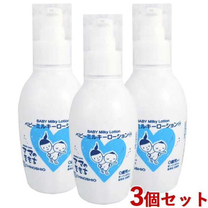 楽天市場】地の塩 ママのきもち ベビーミルキーローションCS 150ml×3個 