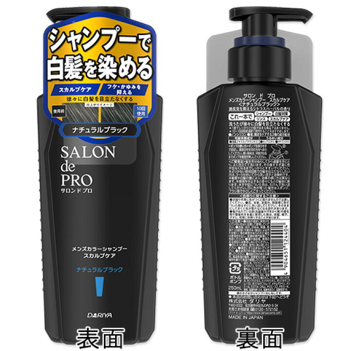 楽天市場】白髪染めシャンプー 2個セット 頭皮ケア 白髪対策 ノン 