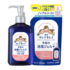 キレイキレイ 薬用手指の消毒ジェル＋ 本体 230ml&つめかえ用 200mlセット ノンアルコール処方 保湿成分配合 指定医薬部外品 ライオン(LION)【送料込(北海道除く)】