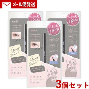 �A���@���Z(AVANCE) �v�����l�����C�i�[ �O���[�u���b�N 0.5ml×3�Z�b�g �ɍ׃A�C���C�i�[ �����O�L�[�v �_�u���v���[�t �����ŃI�t�y���[���֑������z
