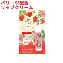 楽天市場】いちご（リップクリーム｜スキンケア）：美容・コスメ・香水 