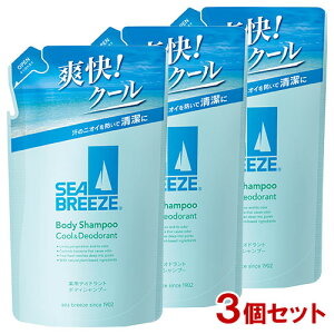 シーブリーズ ボディシャンプー クール&デオドラント 詰替用 330mL×3個セット 医薬部外品 ファイントゥデイ ボディソープ 【送料込(北海道除く)】
