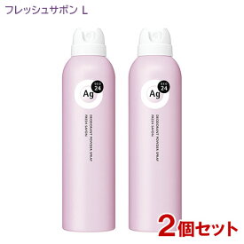 エージーデオ24 デオドラントスプレー フレッシュサボン L(142g)×2個セット ファイントゥデイ 医薬部外品 (Ag DEO24) 【送料込(北海道除く)】 パウダースプレー