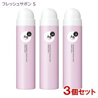 エージーデオ24 デオドラントスプレー フレッシュサボン S(40g)×3個セット ファイントゥデイ 医薬部外品…