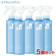 シーブリーズ デオ&ウォーター スプラッシュマリンの香り 145mL×5個セット ファイントゥデイ 医薬部外品…
