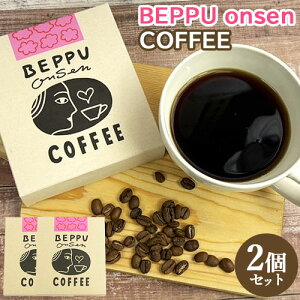 �ʕ{�̂��񂹂񐅂œ������� �ʕ{����R�[�q�[ 3�ܓ�(12g×3)×2 ������ ���� ���񂹂� �ׂ��� ���� �I�Z���R�[�q�[�y������(�k�C������)�z