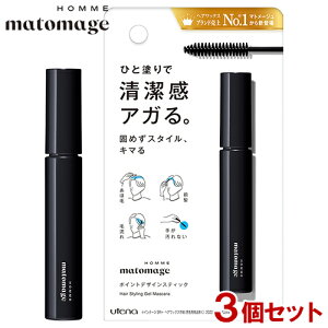 }g[WI |CgfUCXeBbN 10ml×3Zbg T{t[A̍ }XJ^Cv ł߂ȂbNX YX^COWF matomage HOMME Eei(utena)y(kC