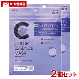 肌美精 カラーエッセンスマスク パープル 7枚入×2個セット 乾燥くすみ・透明感 シートマスク HADABISEI クラシエ(Kracie)【メール便送料込】【今だけ限定セール】